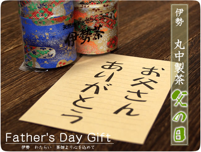 Father's Day Gift@ɐ@킽炢@S߂