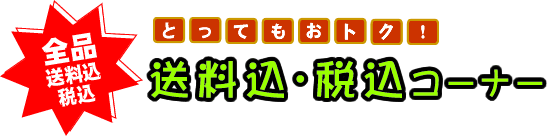 �������E�ō��R�[�i�[