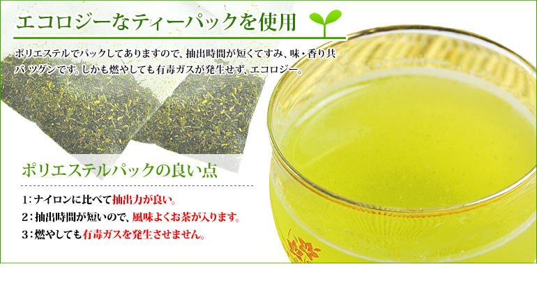 �G�R���W�[�ȃe�B�[�p�b�N���g�p