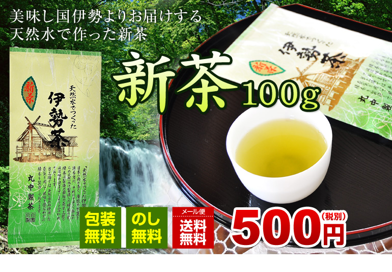 �V��100g�@500�~