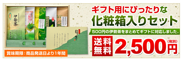 �M�t�g�p�ɂ҂�����ȉ��ϔ�����Z�b�g