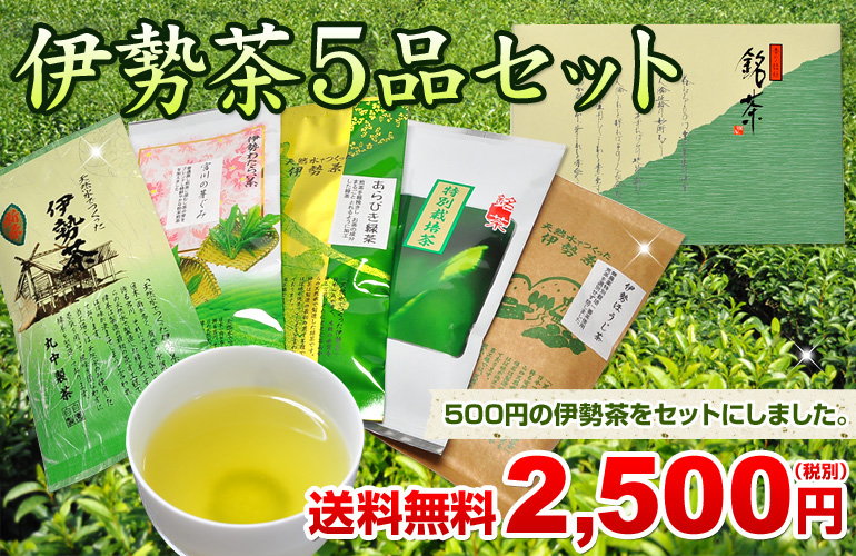 �ɐ���5�i�Z�b�g