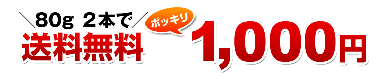 80g �Q�{�ő������� 1,000�~