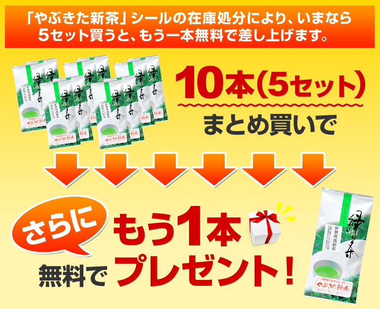 �u��Ԃ����V���v�V�[���̍݌ɏ����ɂ��A���܂Ȃ�5�Z�b�g�����ƁA������{�����ō����グ�܂��B