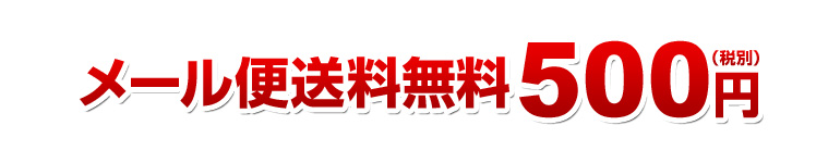 ���[���֑�������500�~